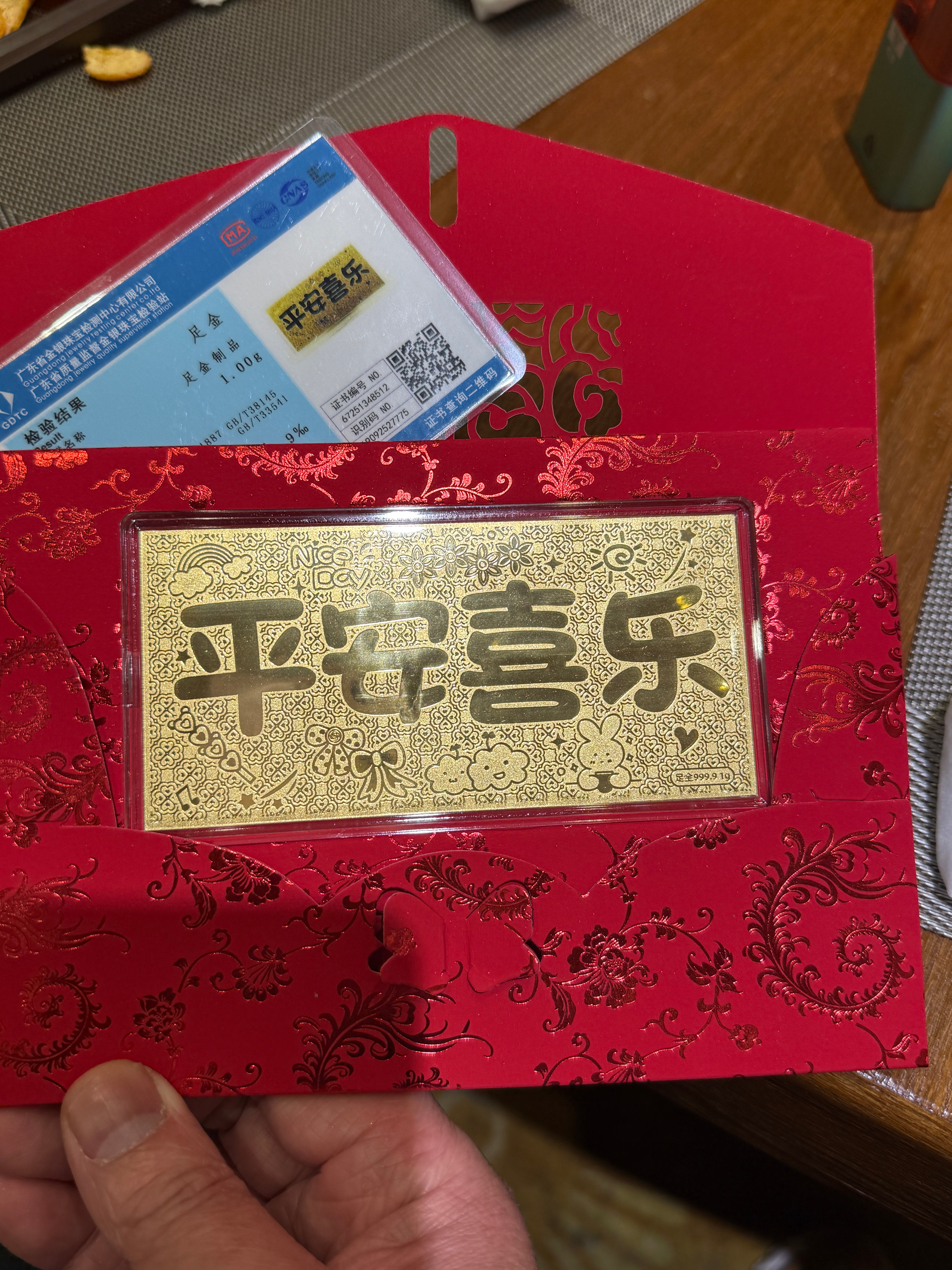 平安喜乐，今年大家全是一等奖