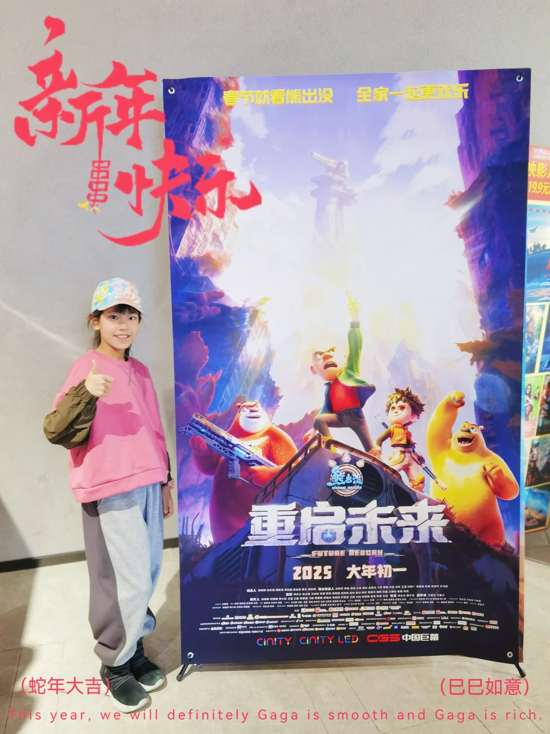 春节档合家欢看什么❤️选“熊出没”准没错