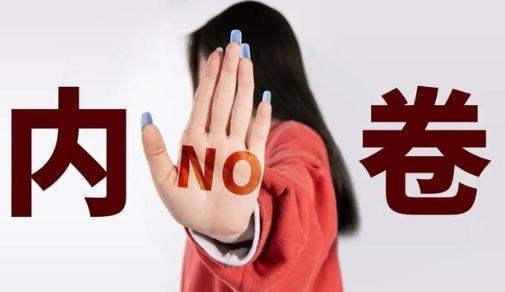 反内卷全面来袭，中国经济大转型已经正式启动。全国上下都在减产，光伏、水泥、钢铁、