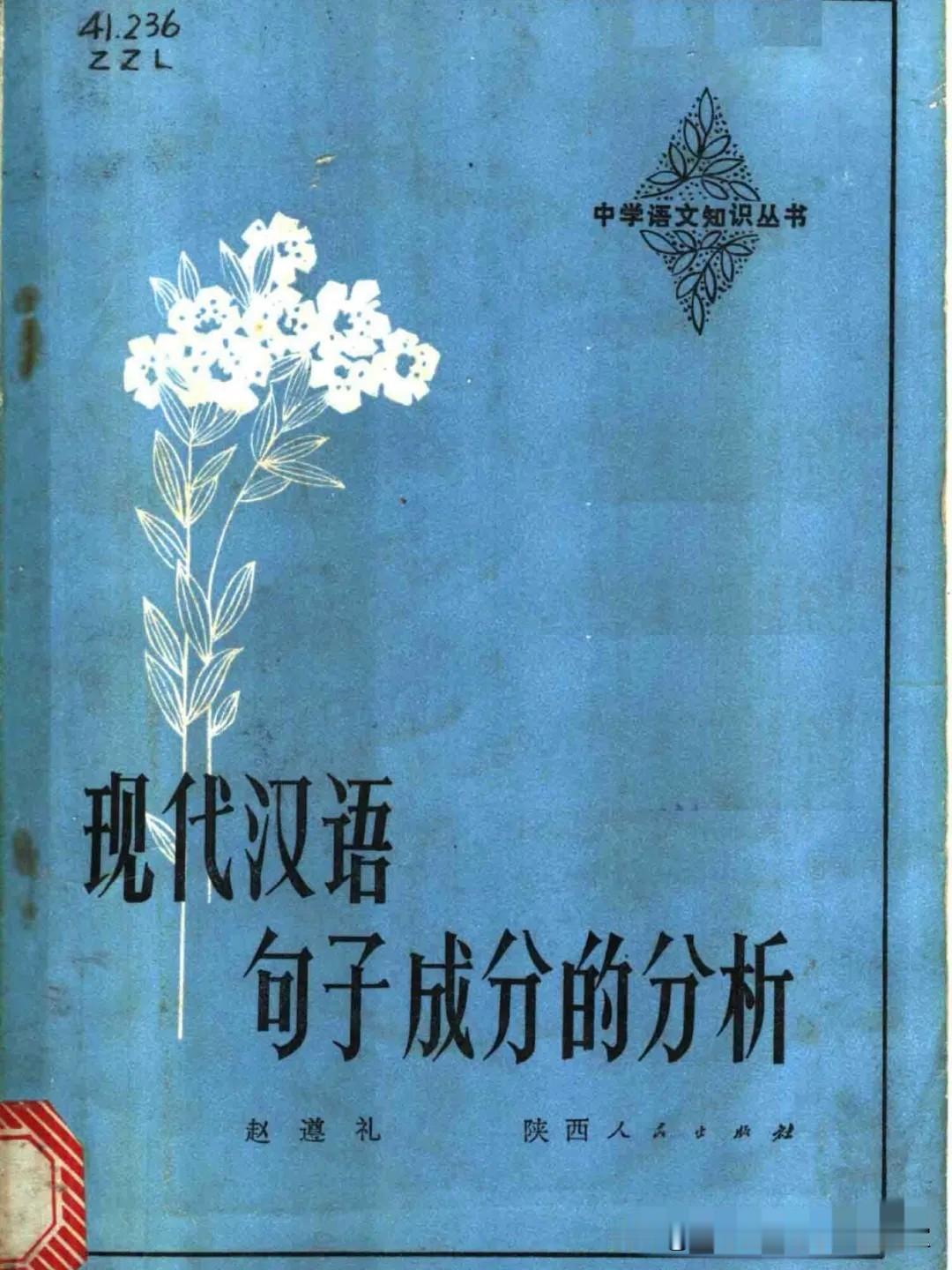 《句子成分分析、明争暗斗技巧、快速口算》拾页〔其它〕