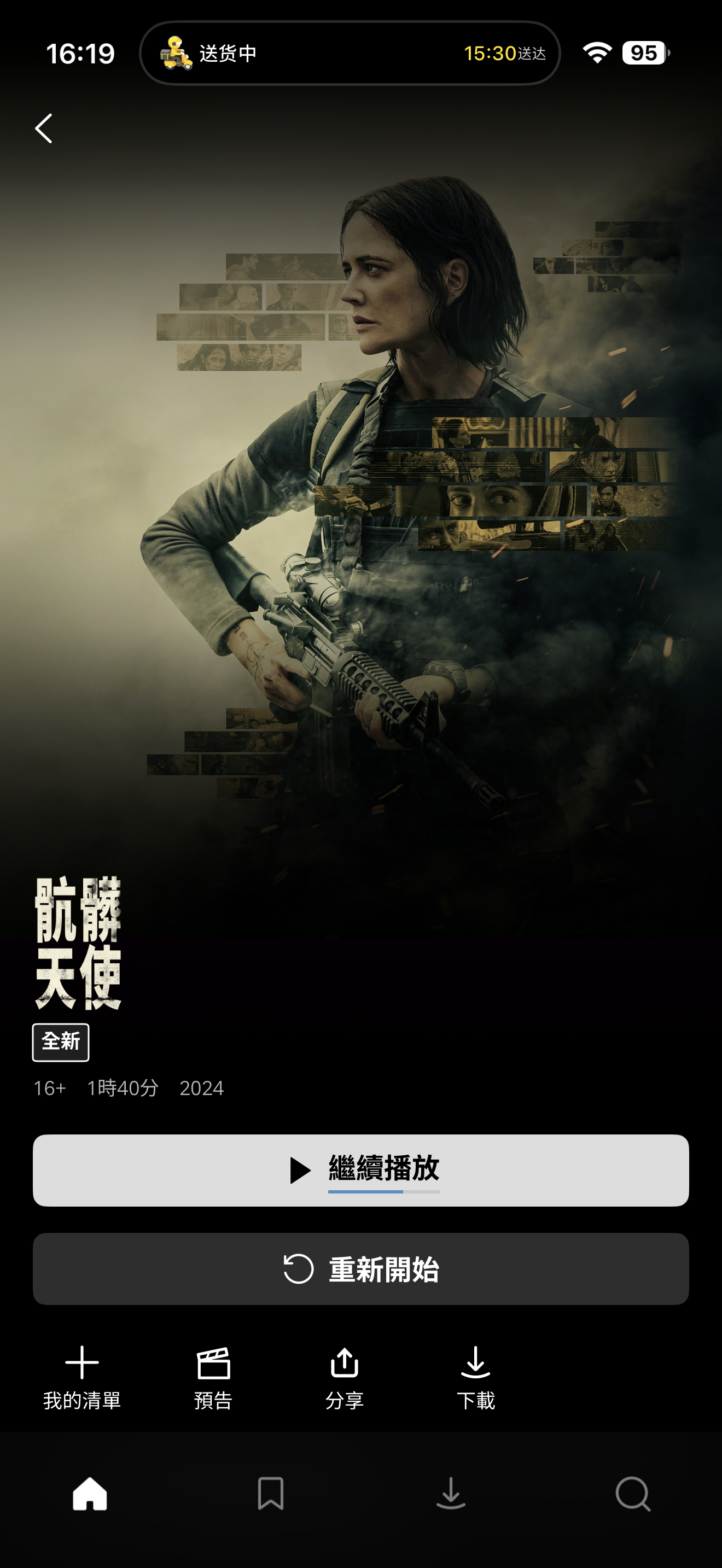 看了一部令人费解的电影《肮脏天使》，特别像陈凯歌喝多了答应投资方500万人民币就