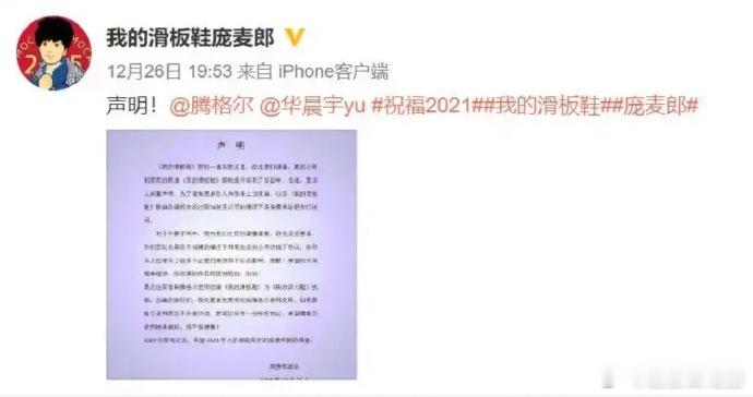 庞麦郎 华晨宇华晨宇工作室 冷饭又炒 真是乱成一锅粥了，现在假维权也蹭热度吻上了