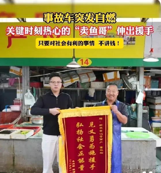 卖鱼哥你使劲的发大财都不为过。金华一位卖鱼大哥拉着一货车上万元的鱼虾，路上碰到拖