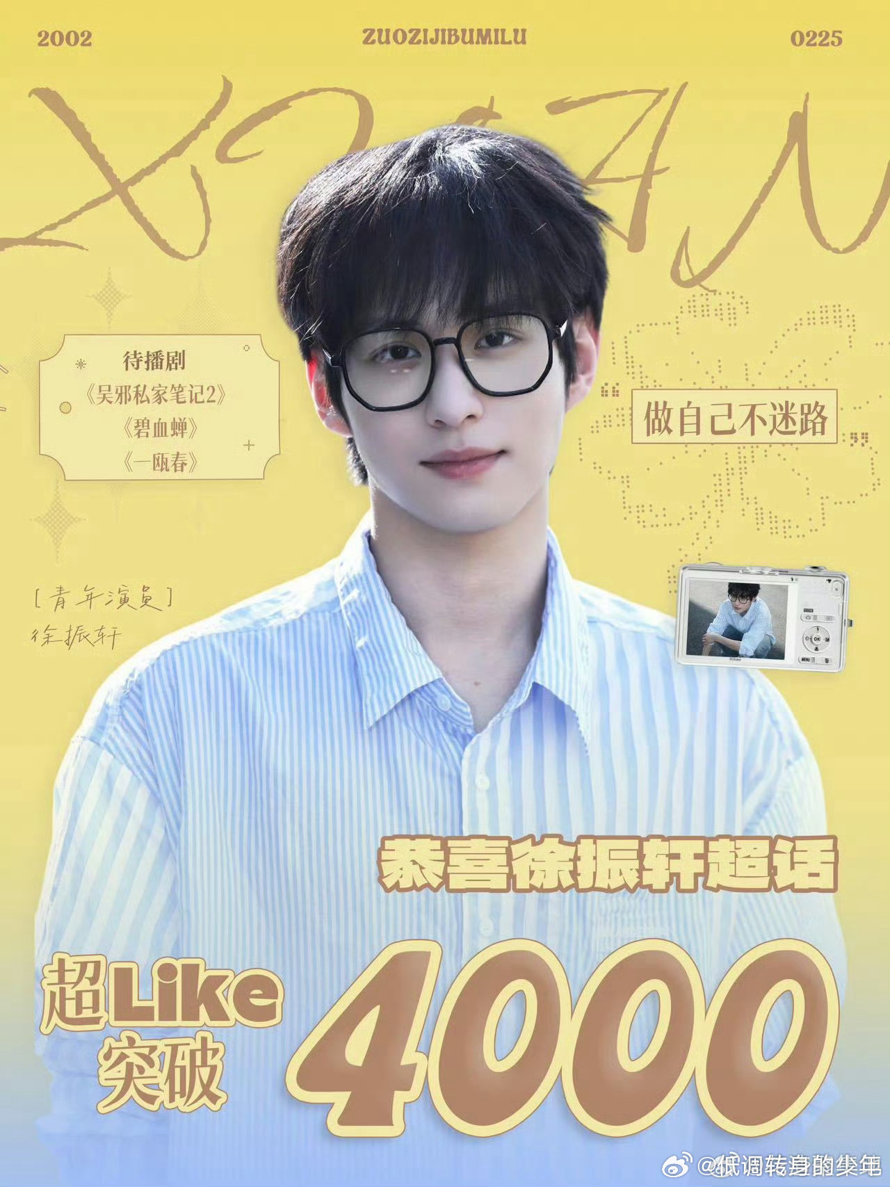 徐振轩《这一秒过火》还没播完，徐振轩超like已突破4000， 李柏则苏感拉满，
