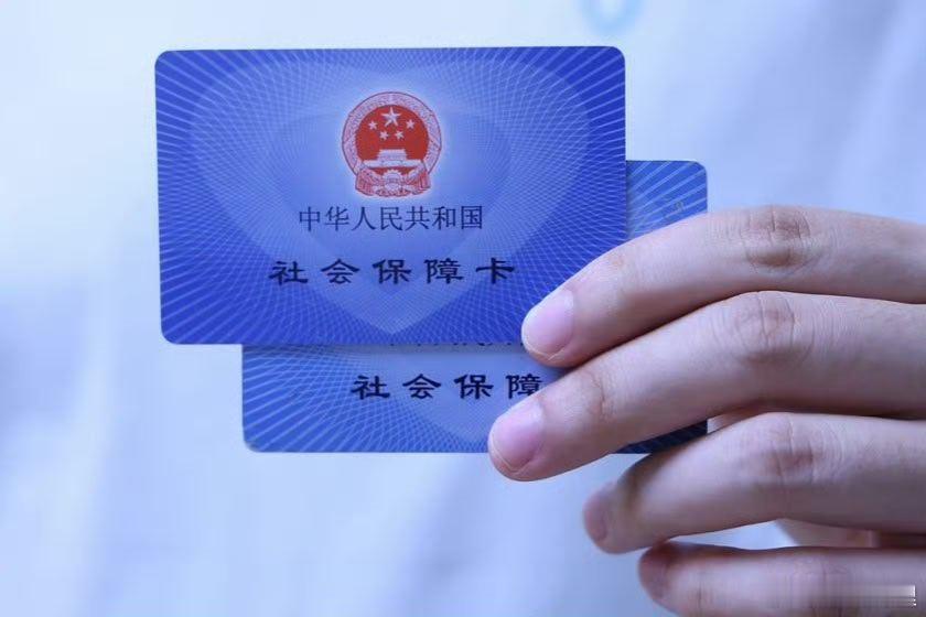 你们的社保是按照最低基数缴纳的还是实缴呀最近社保实缴严查中 ，高薪低缴彻底终结，