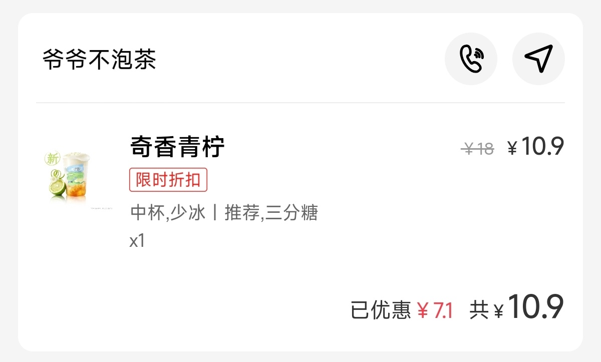 好久没发快乐水了机机吃什么
