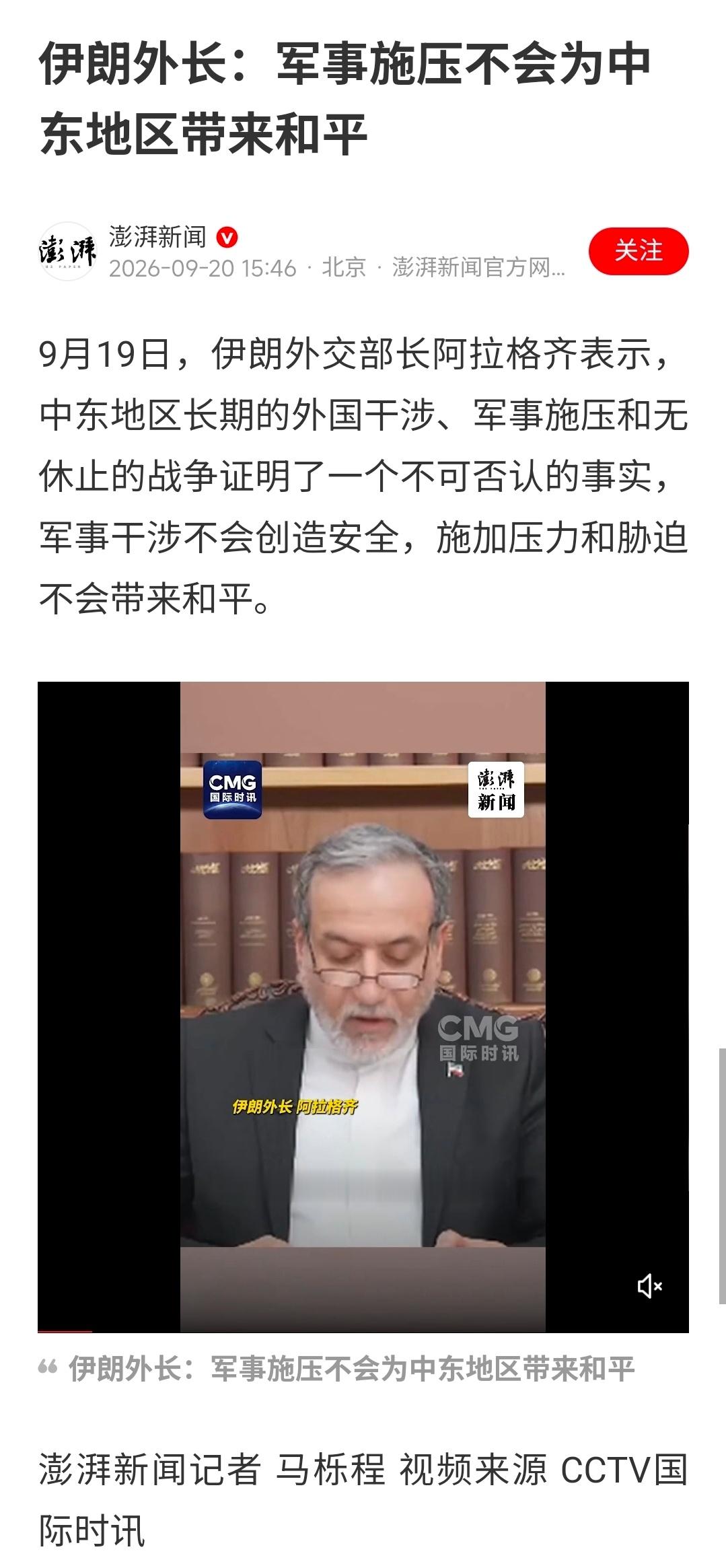 革命卫队长达40多年扶持境外武装派别，甚至连巴基斯坦也没放过，问伊朗：这对于所在