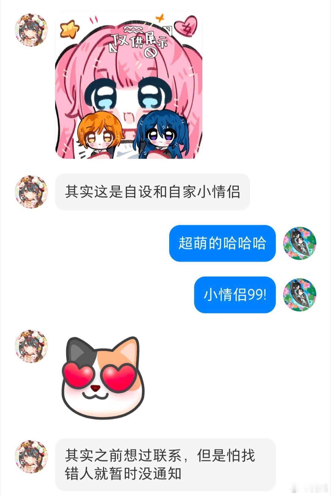 啊啊啊柔造你真是坏事做尽，我的配平我的家1!​还好联系上了被寄错的老师，原来是人