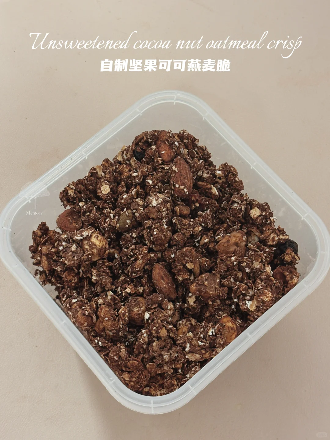 消耗燕麦‼️自制可可燕麦脆‼️附万能酥脆公式