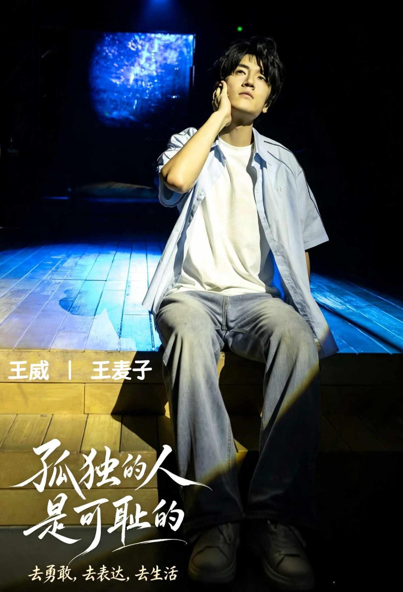 一个人看剧是顶级孤独？如果剧名也叫孤独呢
《孤独的人是可耻的》
王麦子信号五部曲