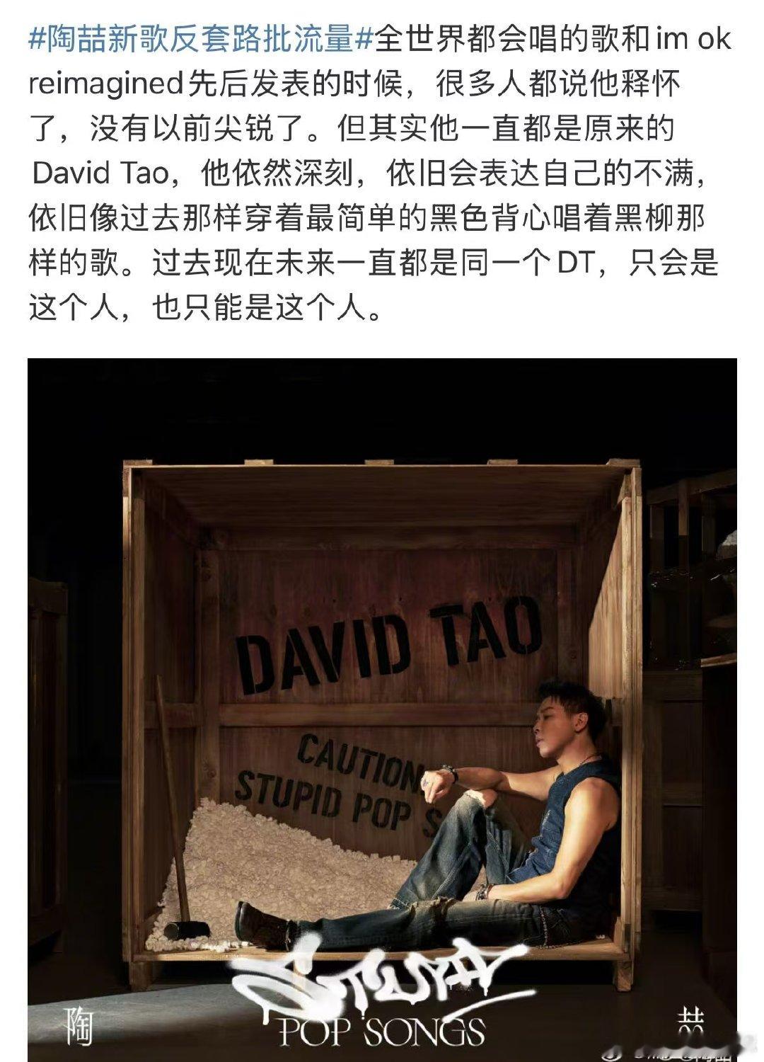 陶喆说点击量成了衡量音乐的标尺 陶喆认为点击量不应成为衡量音乐的枷锁，当下创作需
