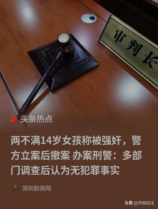 乌兰浩特，一名13岁女孩多次被两名男子侵犯。男子到案后，只承认和女孩发生过关系，
