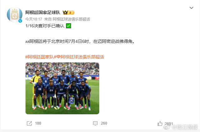【#阿根廷国家队回应迎战佛得角#】2026世界杯H组第三轮，佛得角0-0战平沙特