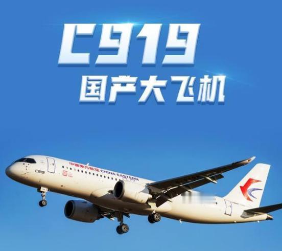 C919国产大飞机首开国际航线，一周改写百年航空秩序！

7月16日，中美两国签