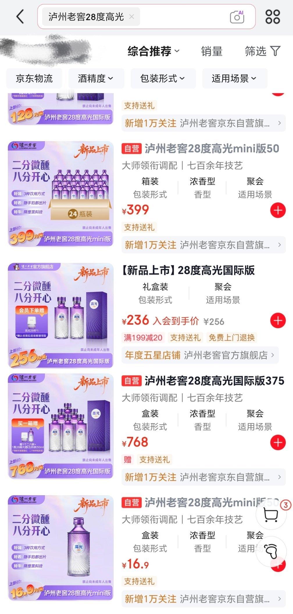 店铺都上架了，京东有单瓶mini版（50ml）的，没喝过的可以先买来试试（未成年