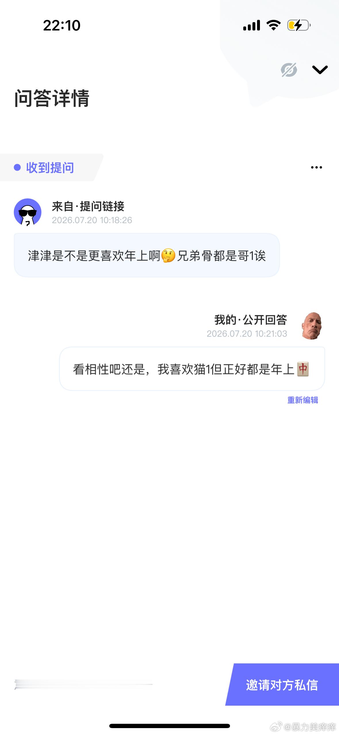 属性冲突偶尔也会左右脑搏击但猫1打赢了认识我，快用POME来向我匿名发问！网页链