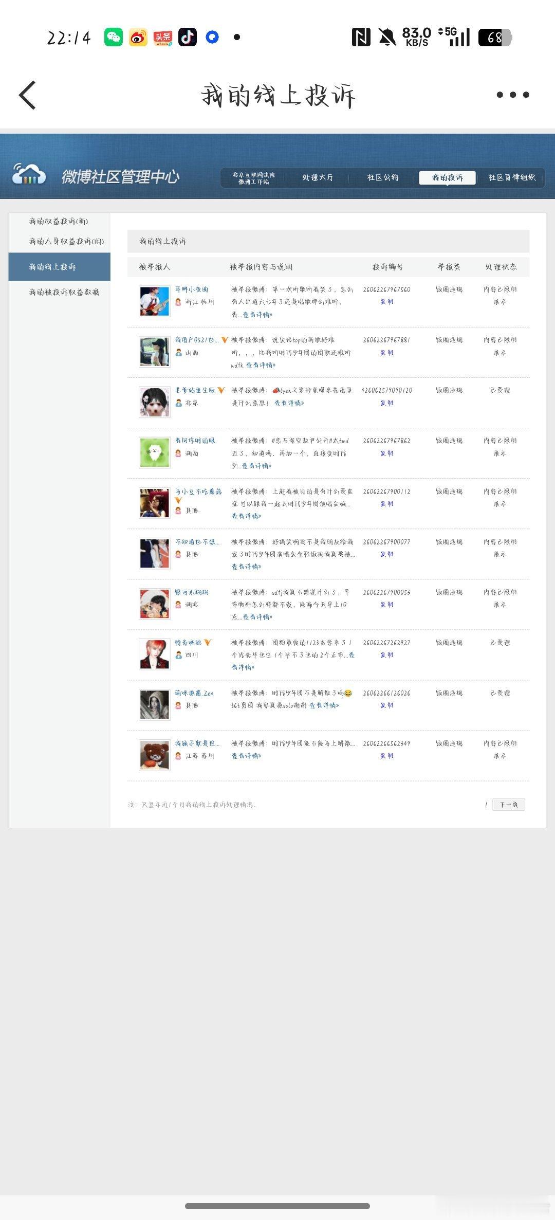 七穗时肆拾数据库 6.25fhday432  专栏 · 晓晓🌲️🍊️库