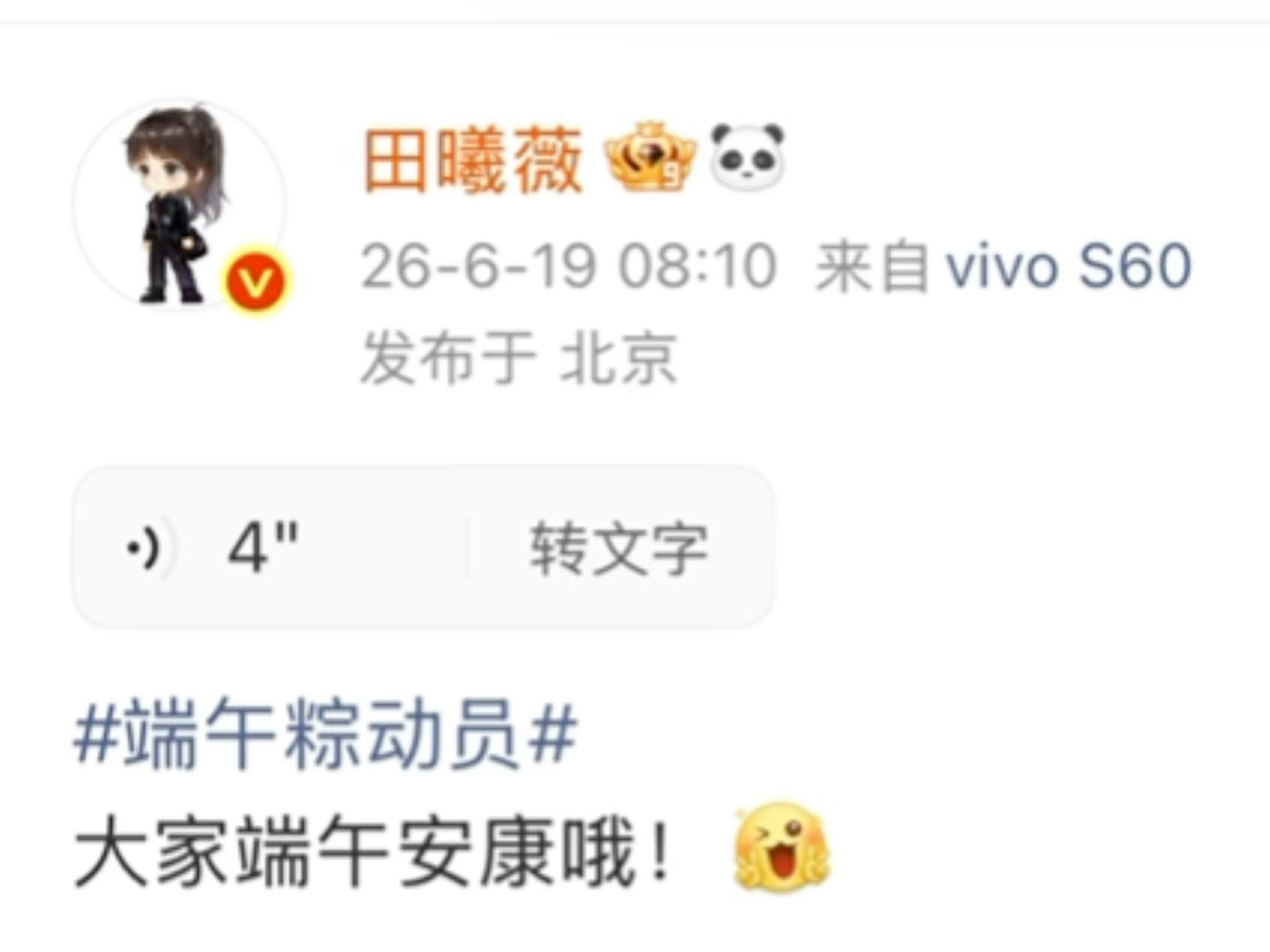 甜甜的， 