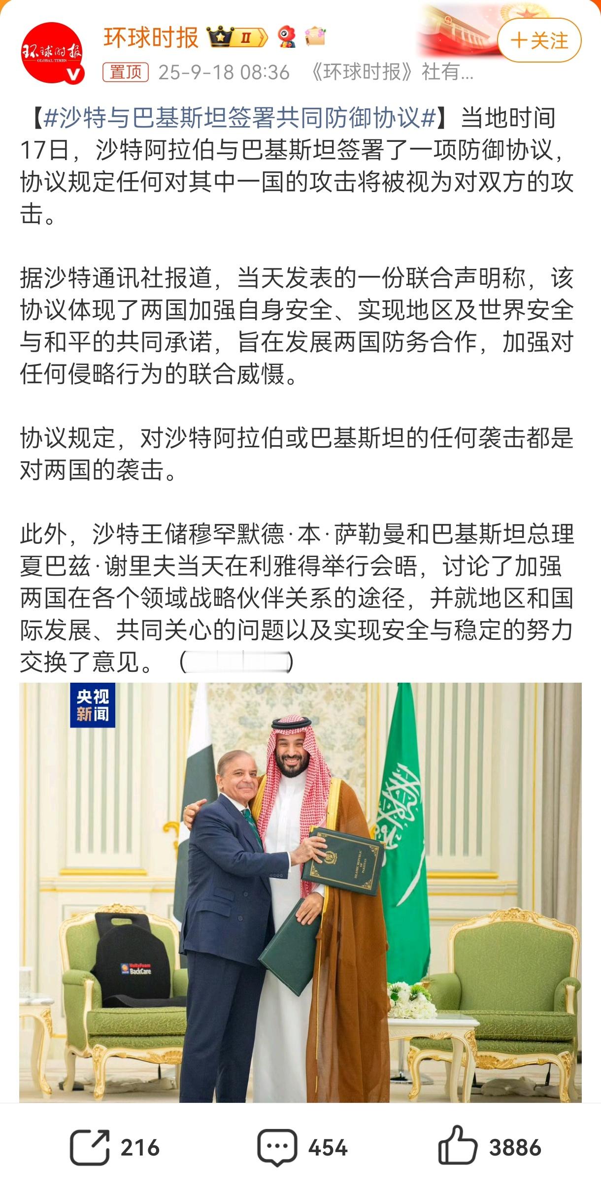 打的一拳开！朋友自然来！沙特与巴基斯坦签署共同防御协议 ​​​