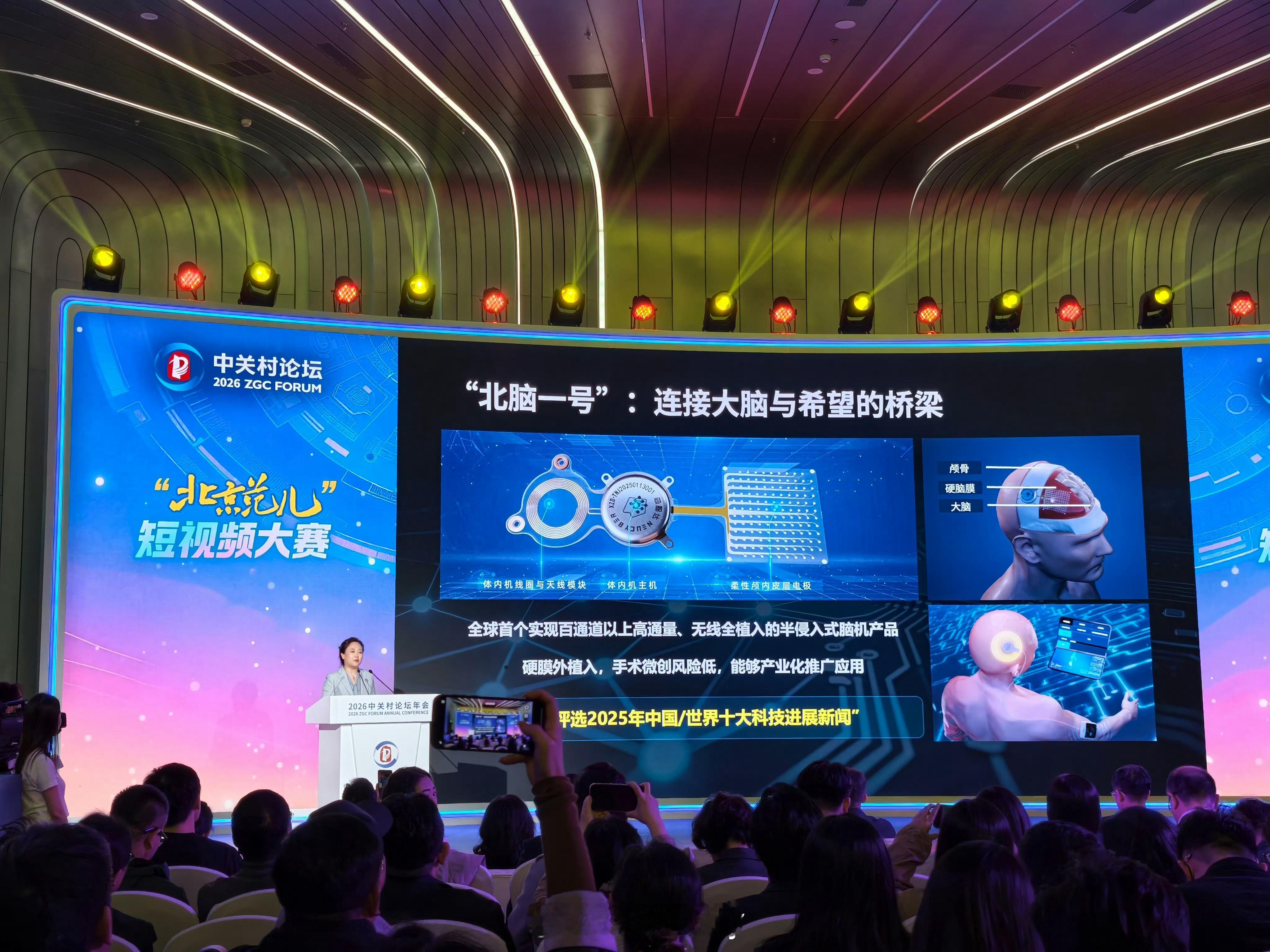 我国脑机接口加速接入现实挺硬核的，之前在北京范儿短视频大赛，就看见过类似的案例。