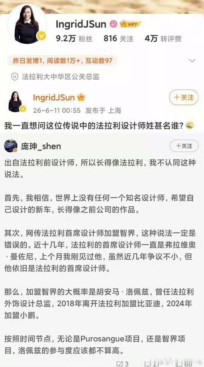 有理由怀疑这个法拉利设计师其实是品牌商标就和赛道传奇一样