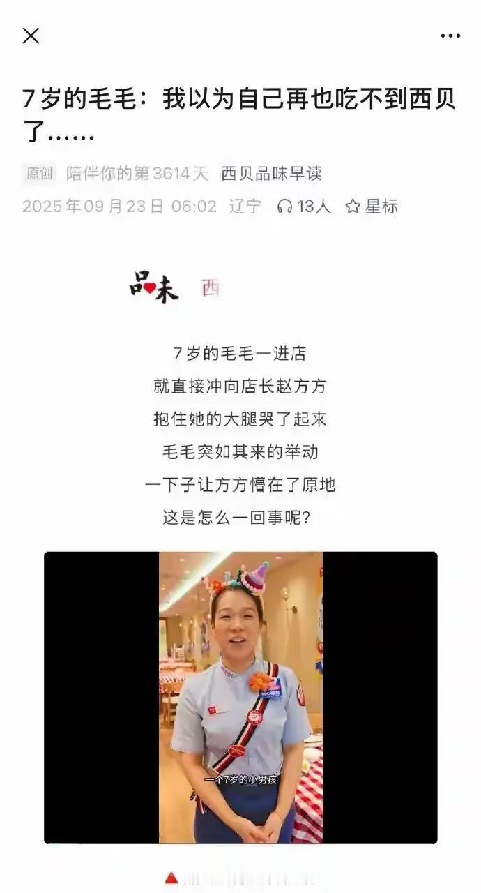 本来以为西贝这个事情已经了
这不发公众号内容，又有了后续
西北的贾国龙又出了幺蛾