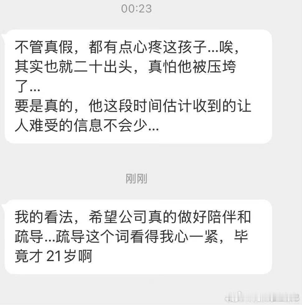 严浩翔才21岁时代峰峻回应严浩翔家庭事宜 放过他们。他们已经尽力在舞台上呈现开心