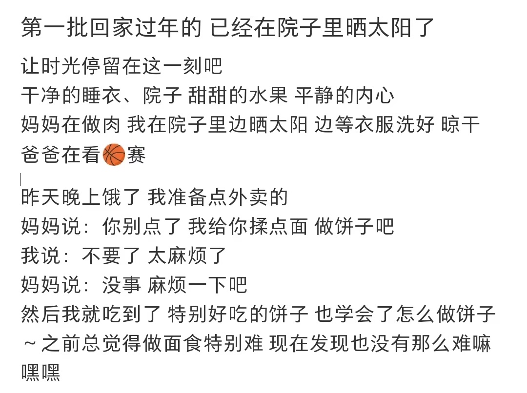 这一刻春运的意义具象化了  作为第一批回家过年的人，我已经在小院里晒上太阳了，晚