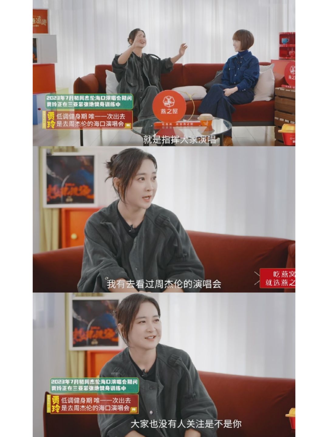 贾玲消失一年唯一的活动，去海口看周杰伦演唱会
“原来楼下跑步的女生是贾玲”，挂在...