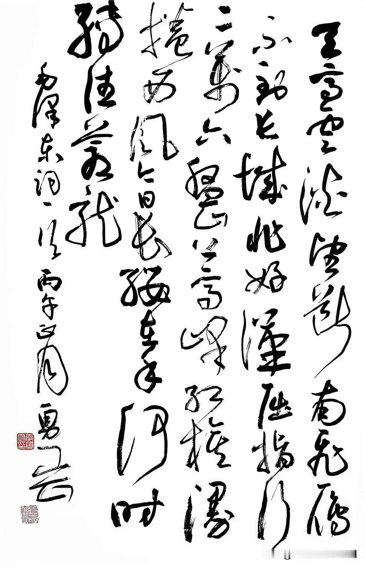 分享毛泽东诗词