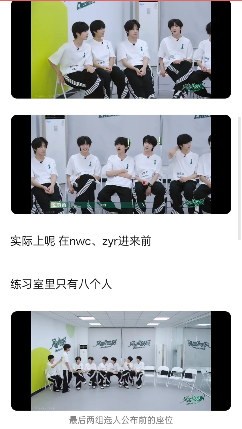 对真实的选人顺序存疑，时代峰峻你继续，为了给皇子挽尊什么事都做得出来 