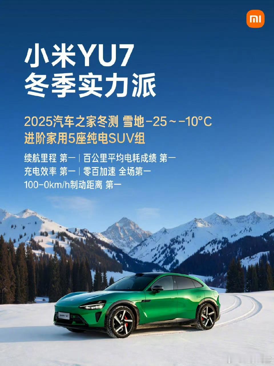 没想到，汽车之家给小米颁过这么多奖还有其他更多的懒得找了一起晒在评论区汽车没想到