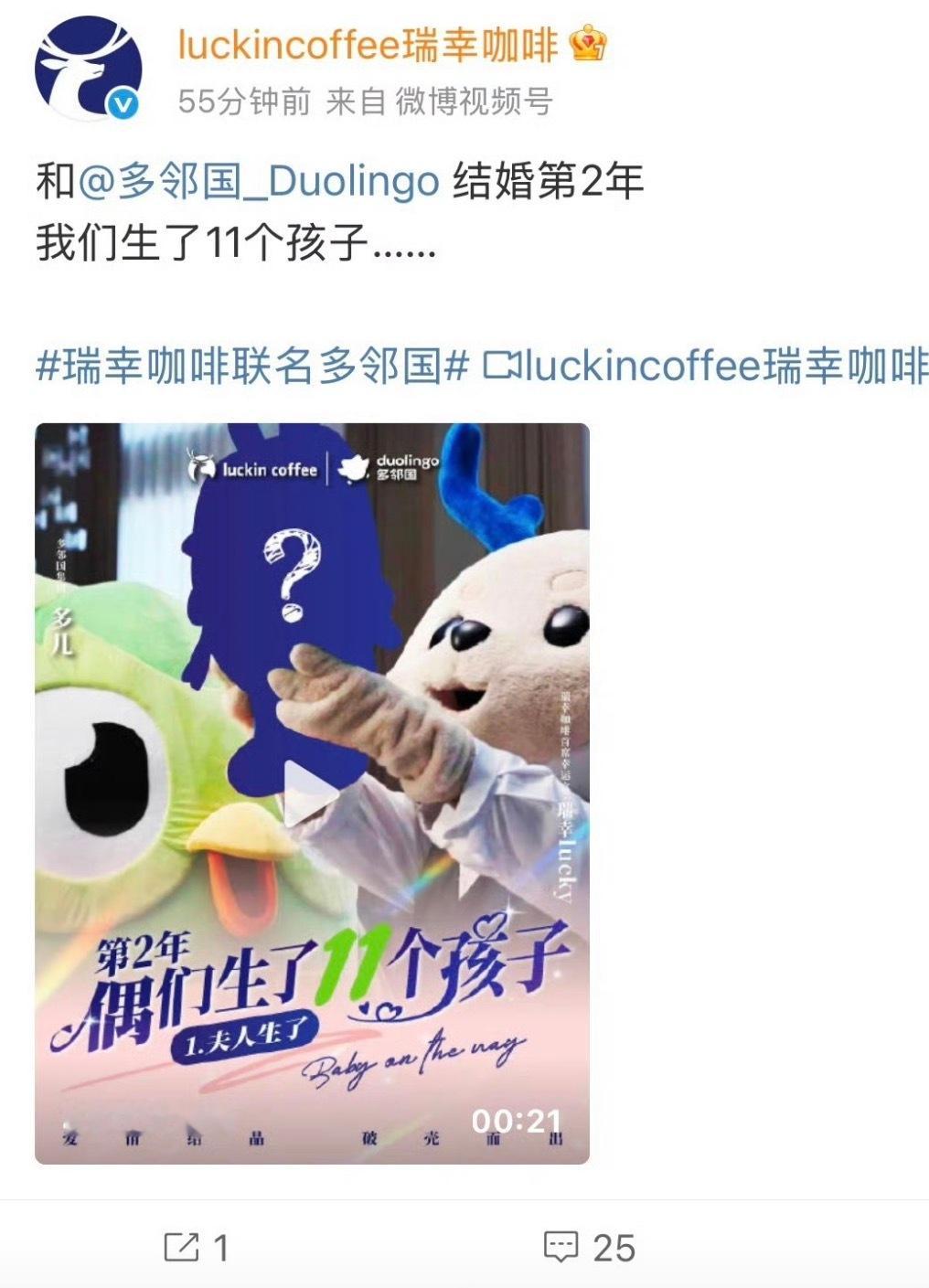 瑞幸你这营销不怕被冲？ 