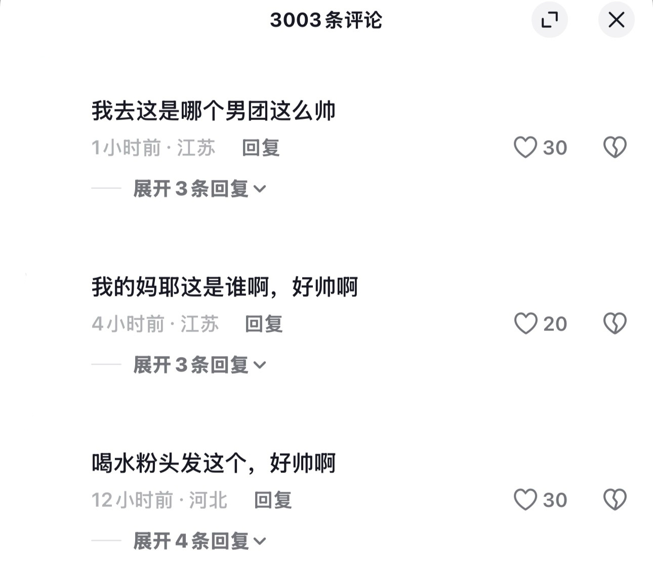 同一条安利视频，路人和tws团表的极致反差： 