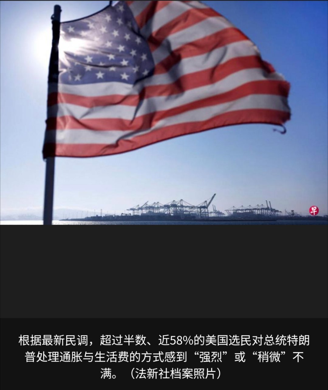 寰球镜头川普可是你们美国老百姓自己选上去了。怎么现在又怨声载道了？最新民调显示，