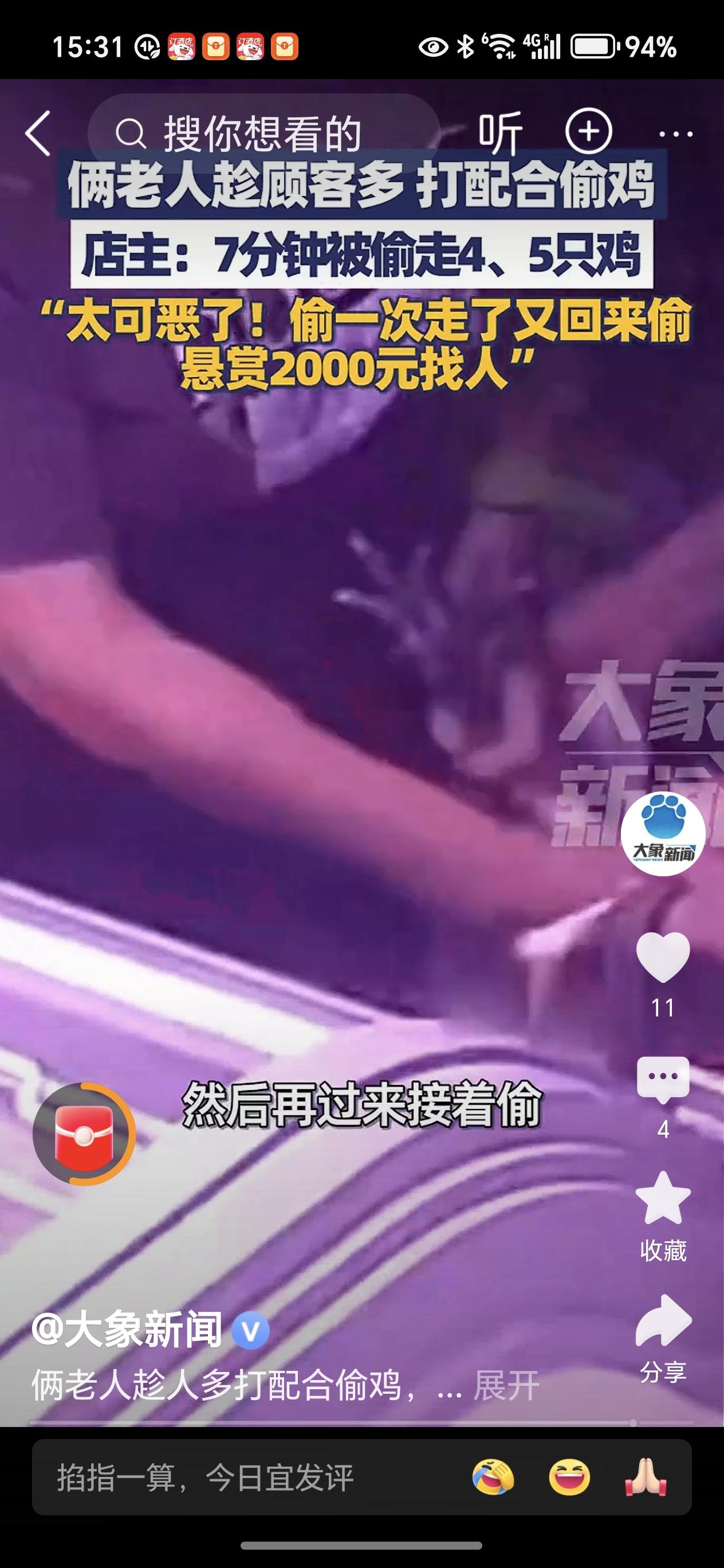 这俩大妈也太可恶了，贪得无厌啊！为老不尊太给其家人丢脸了！