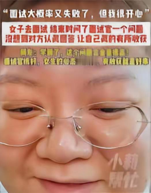 这广东姑娘面试失利后的操作太绝了！很多人面试失败可能就默默走了，她却大胆问面试官