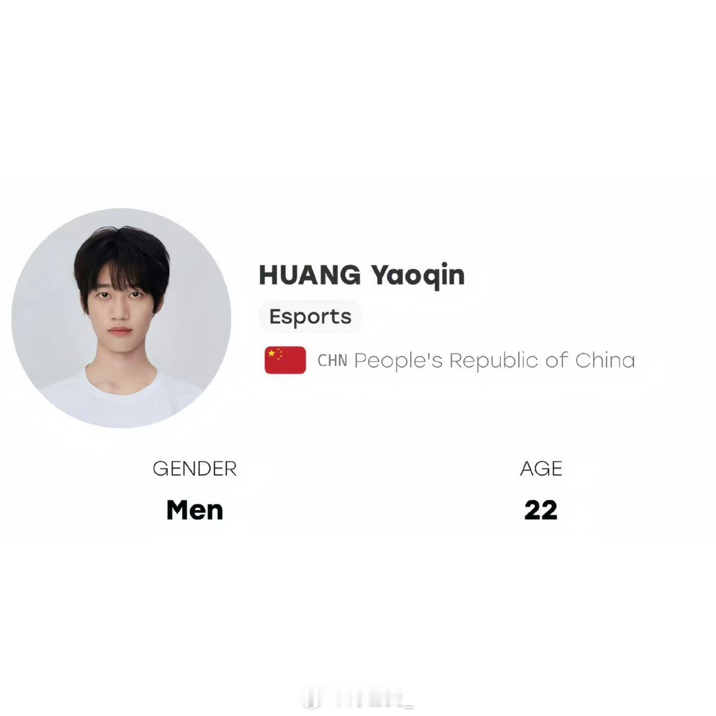 清融亚运会公式照 期待清融选手 ​  ​​​