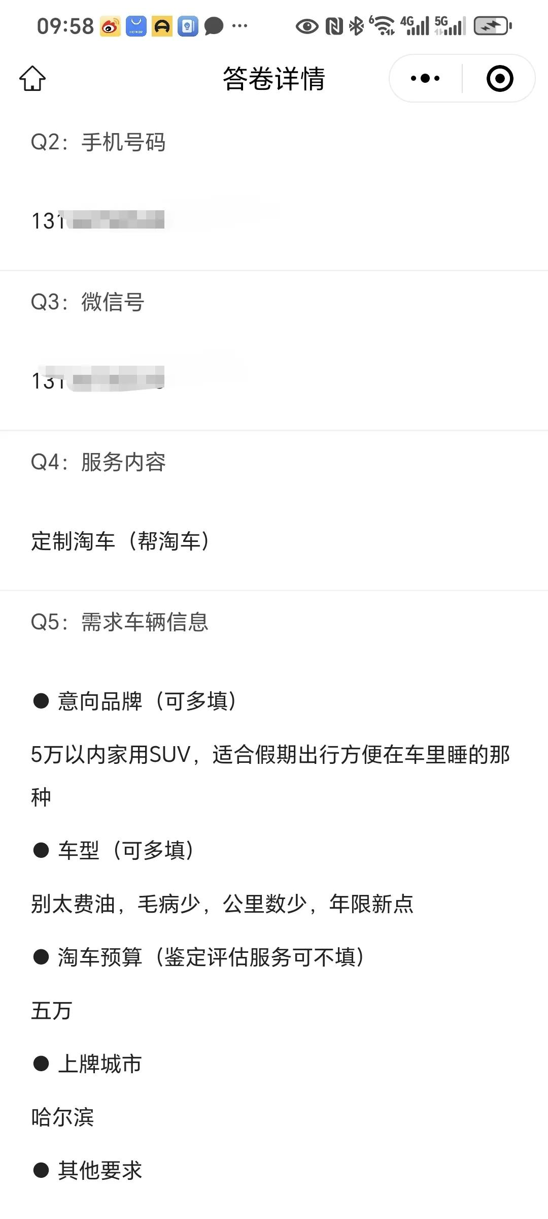 这两天收到的客户填的定制淘车订单，这三个要求一个比一个高，预算一个比一个低，怎么
