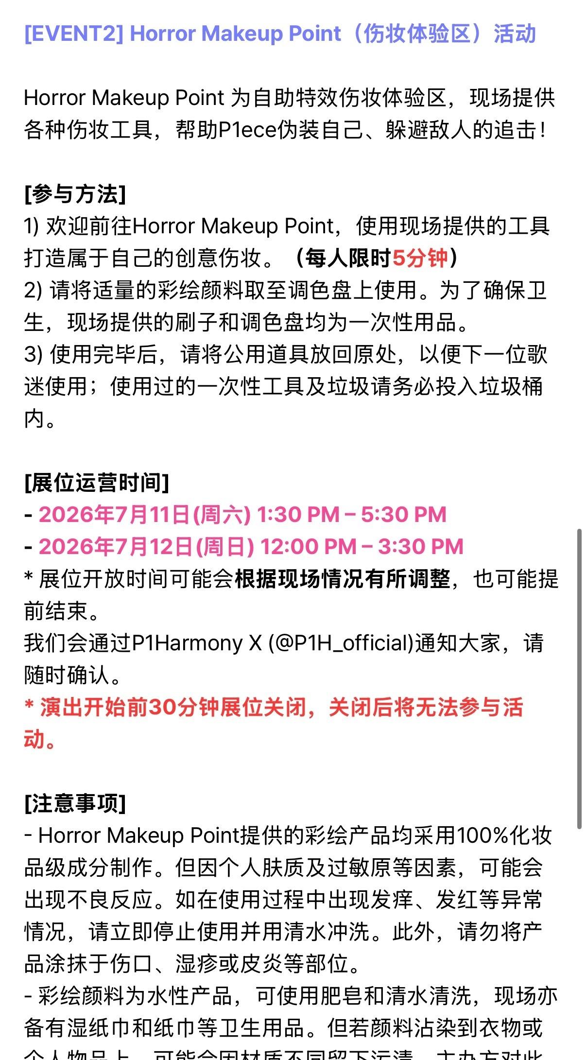 太洋的fm提议实现了🥺
因为怕粉丝们来之前就画好伤痕妆觉得丢人 所以拜托在现场