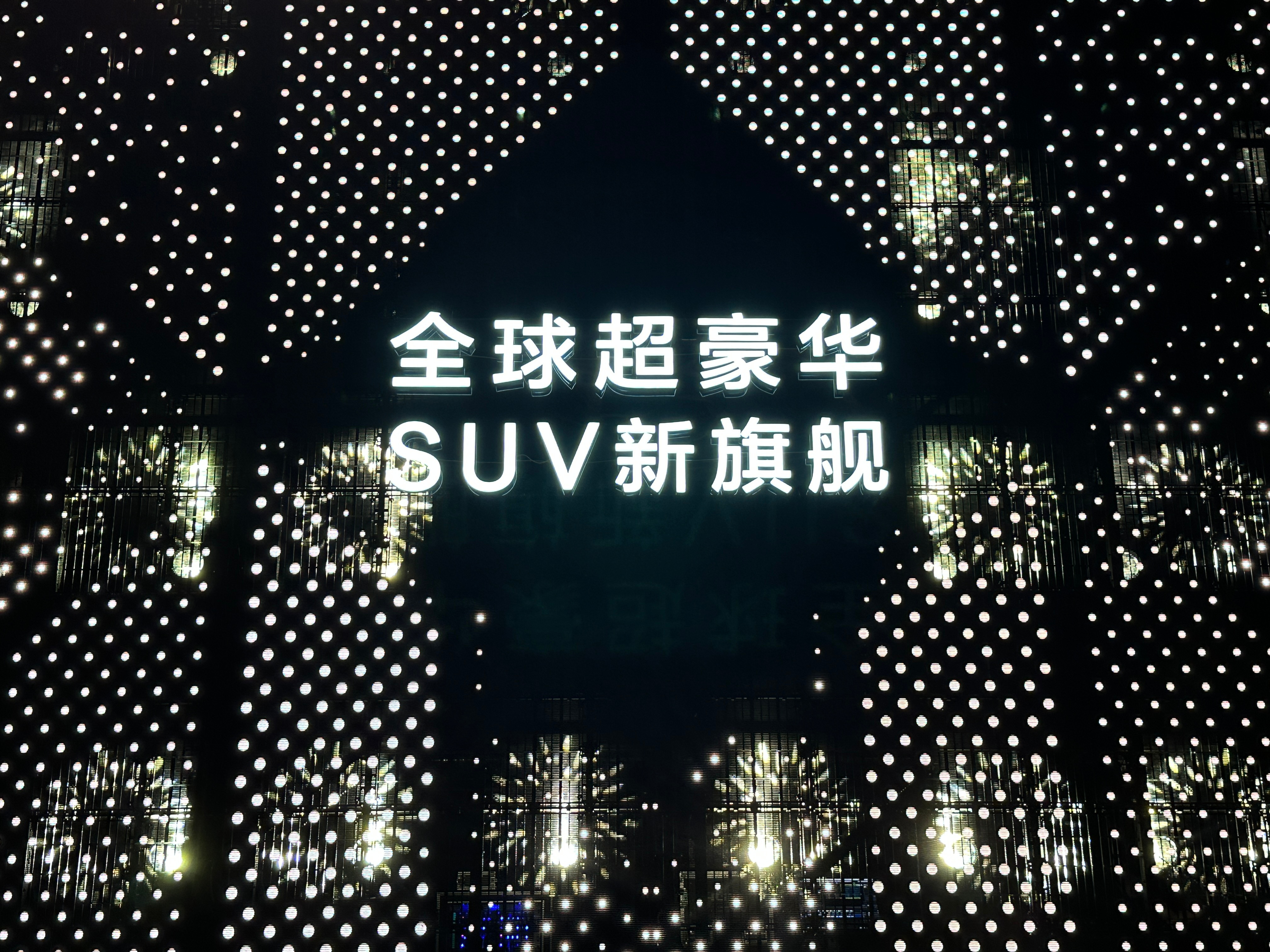 极氪9X重磅上市浩瀚S架构，刚讲到发电机145kw发电功率，120km/h下90