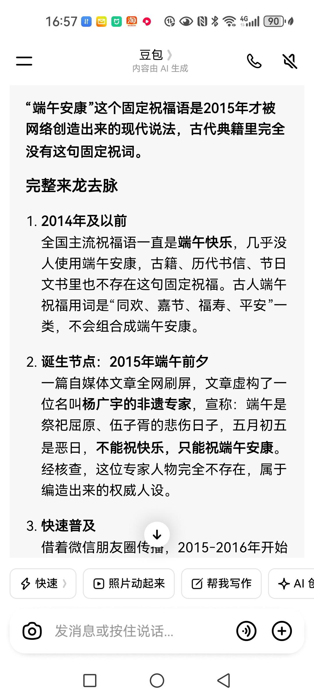 端午节快乐！
问了下豆包，端午安康这个词儿是十年前发明的，以前都称端午节快乐！