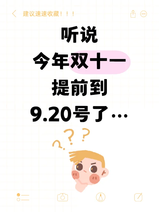 妙界你背着我提前过双十一啊...😓