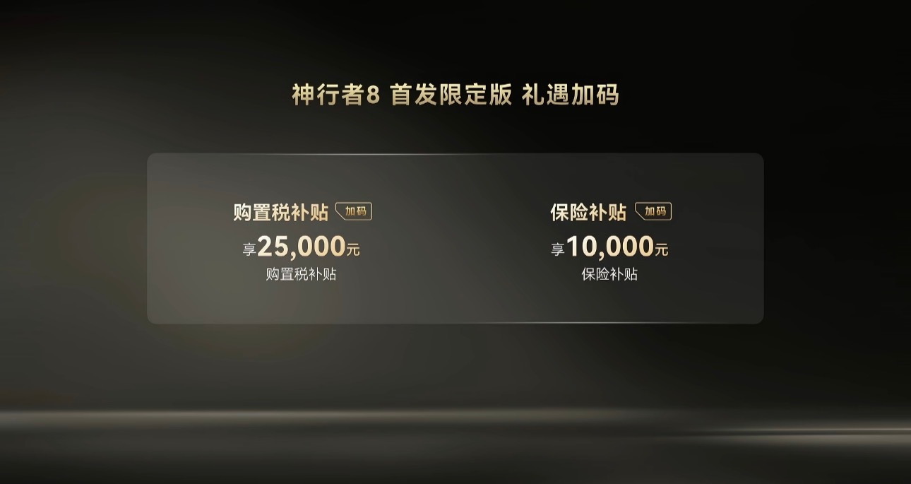 奇瑞捷豹路虎神行者8盛大上市神行者8，定位豪华科技全地形增程SUV，尺寸5118