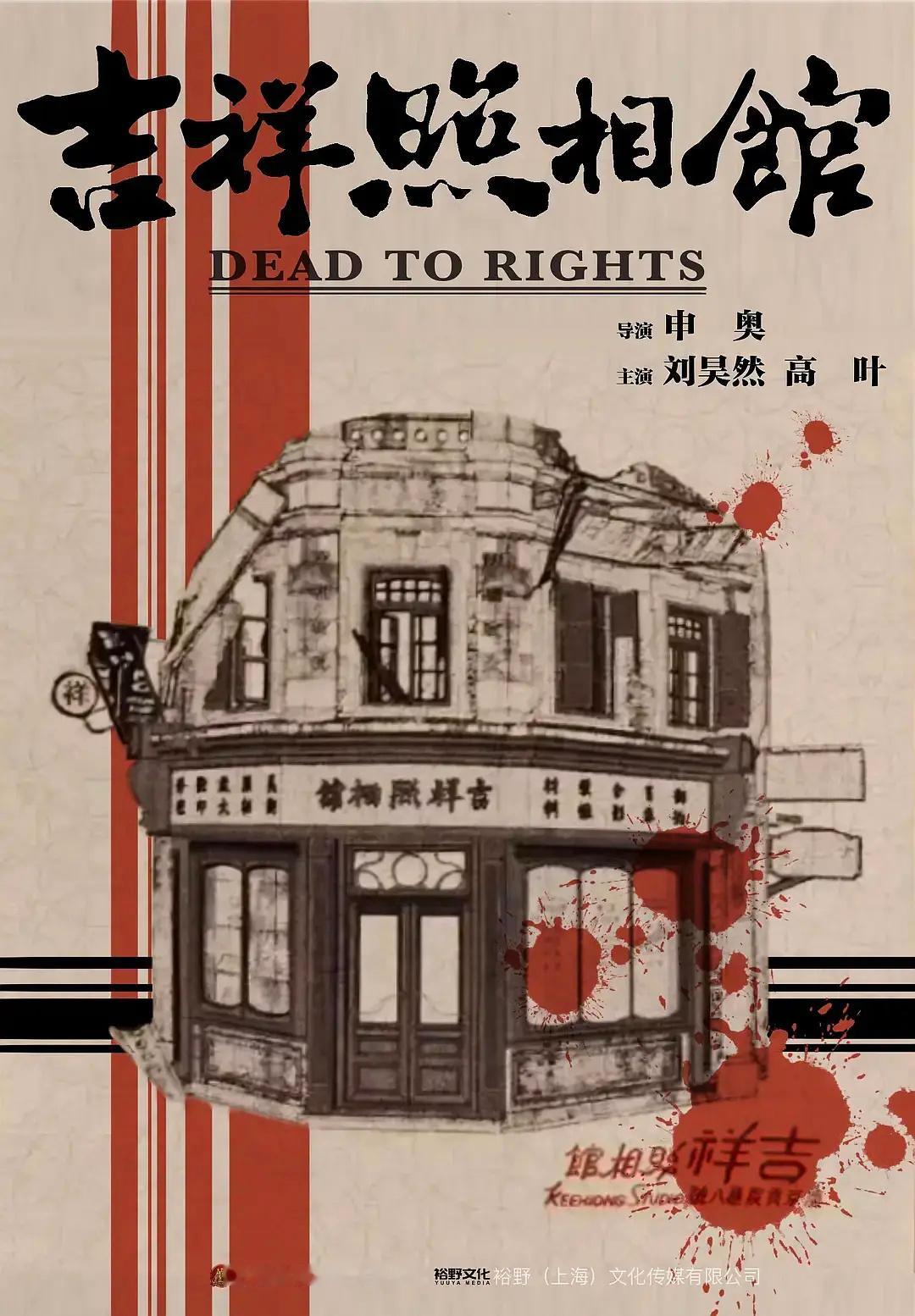 电影《南京照相馆》为什么改片名呢？改完感觉多了一层历史厚重感，吉祥照相馆主题不明