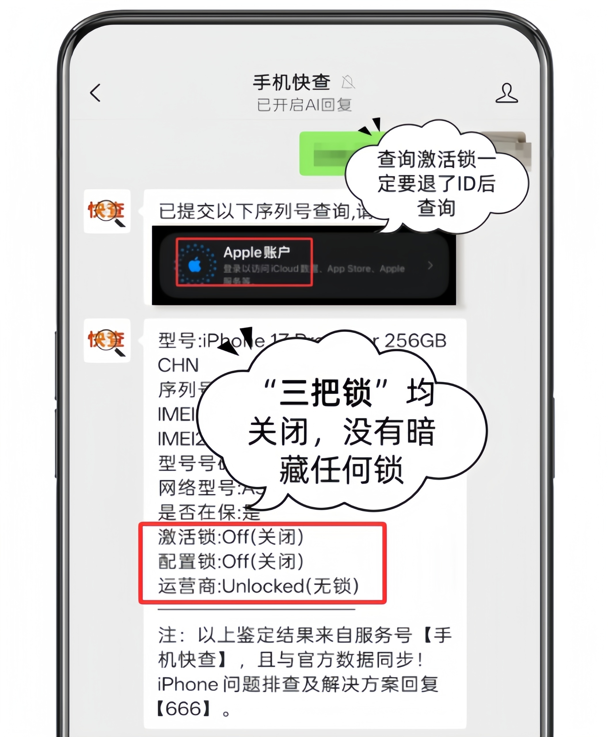 这是真捡漏！粉丝仅6500拿下iPhone17Pro Max！所谓十次捡漏九次亏