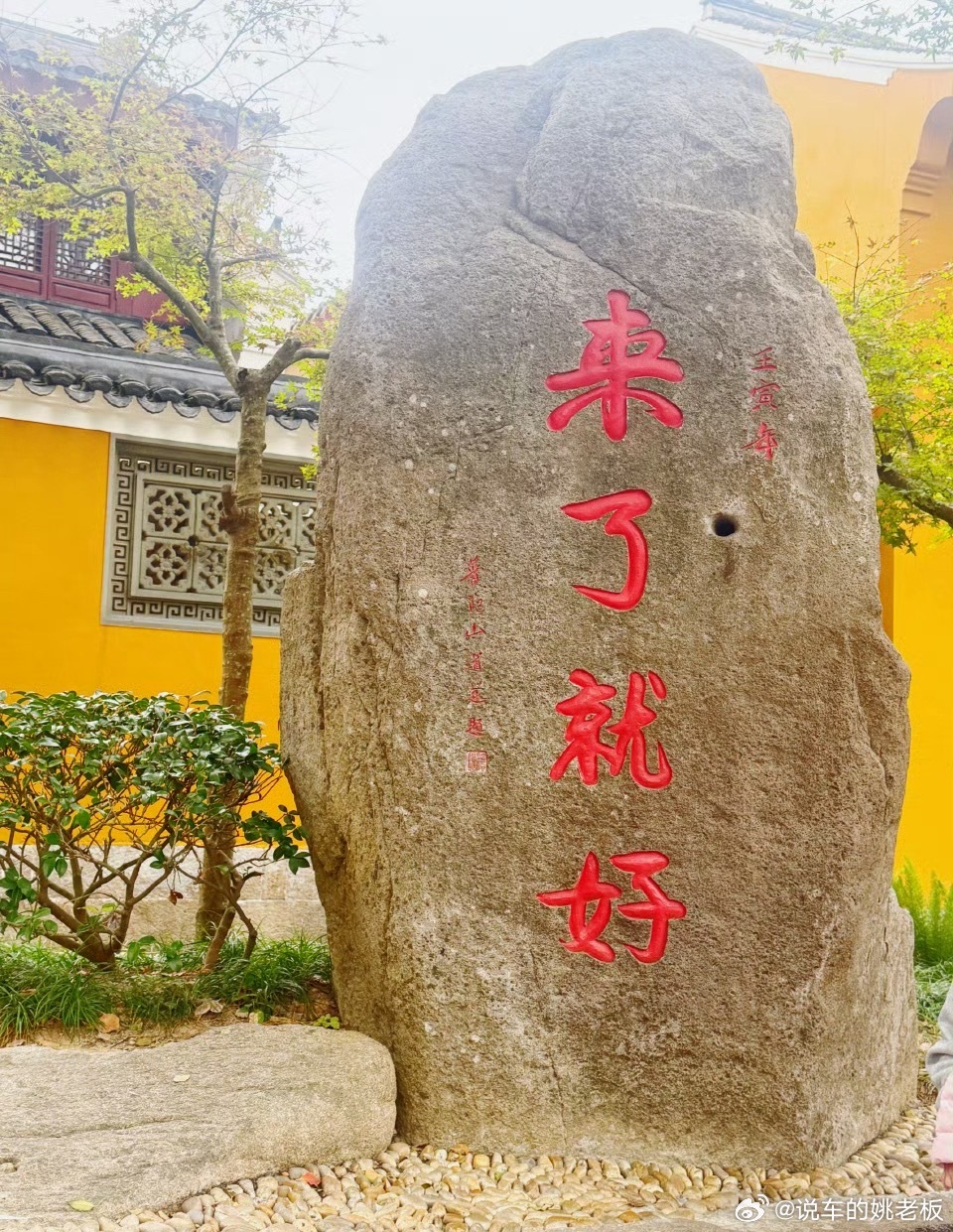 一年一普陀 念念从心起，念念不离心[手指比心]今天过来一是还愿、二就是外地的粉丝