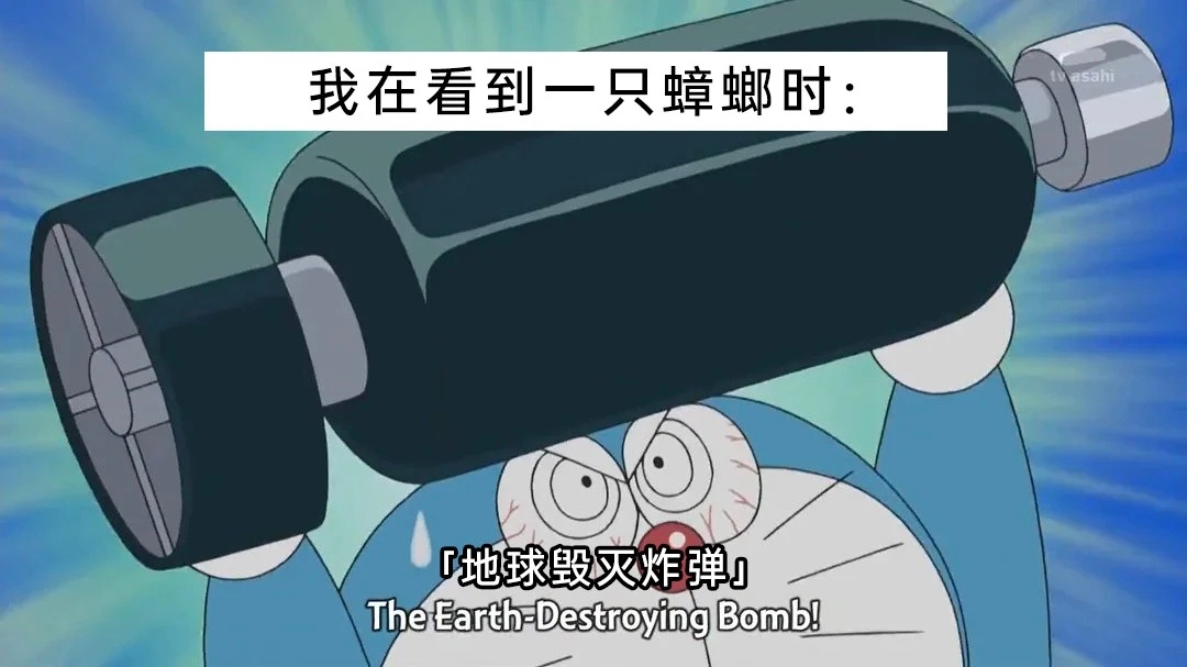 毁灭吧 
