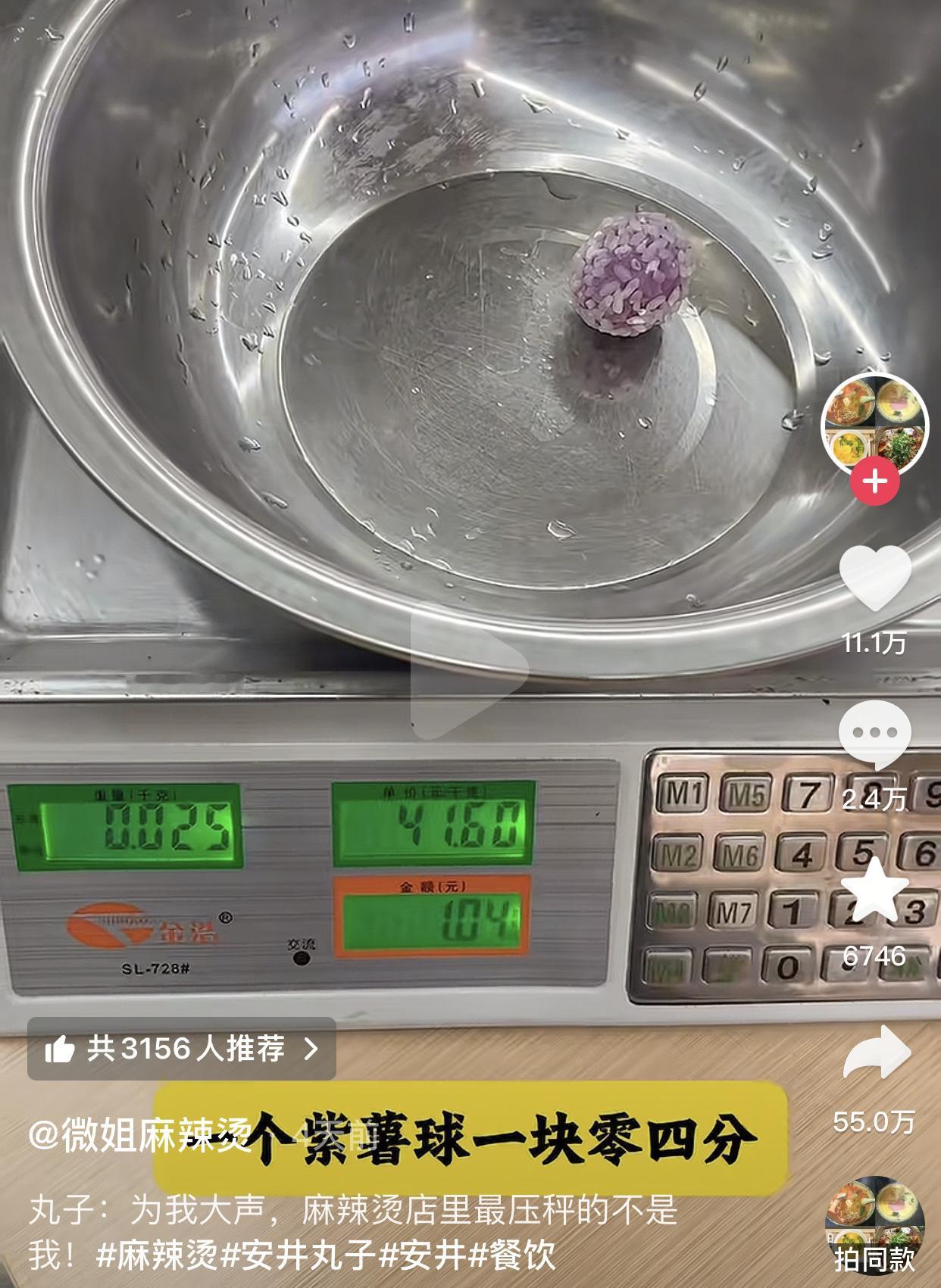 园区看完了都得连夜转行去卖麻辣烫。
很多人去吃麻辣烫都不喜欢丸子，不仅因为它是淀