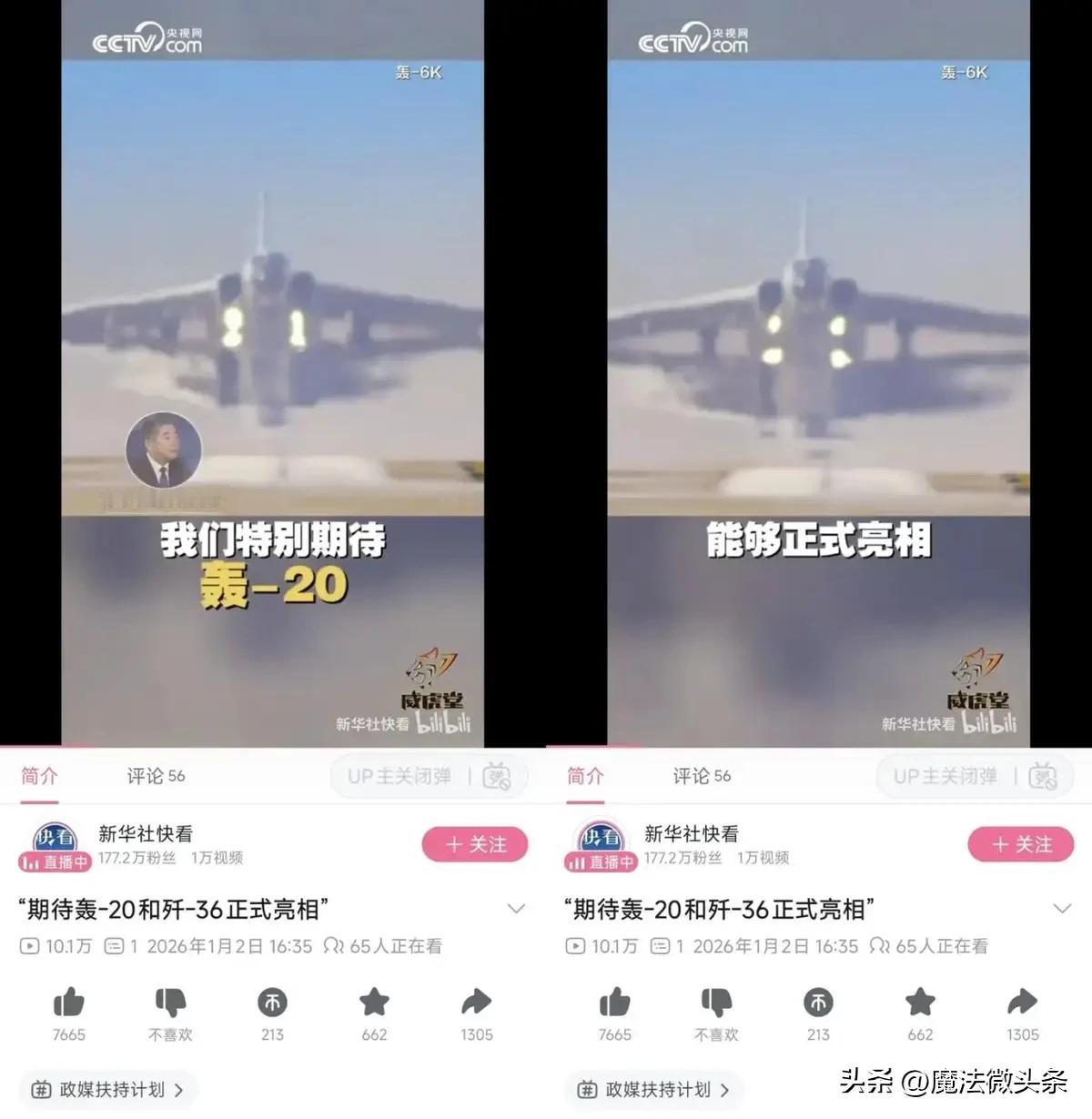 全球局势不稳，轰-20、歼-36有可能在2026年亮相这一消息无疑在全球军事领域